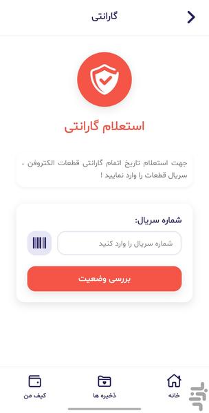 ساپوتو کاربران - عکس برنامه موبایلی اندروید
