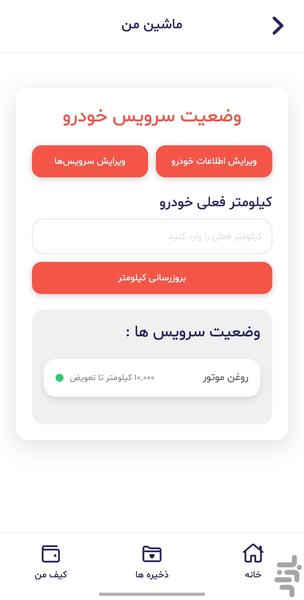 ساپوتو کاربران - عکس برنامه موبایلی اندروید