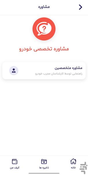 ساپوتو کاربران - عکس برنامه موبایلی اندروید