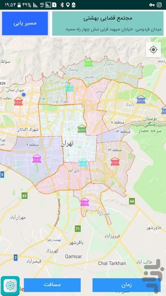 قوانین و مقررات - عکس برنامه موبایلی اندروید
