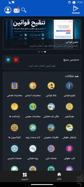 DIDBAN8 - Image screenshot of android app