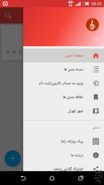 peyk rama - Image screenshot of android app
