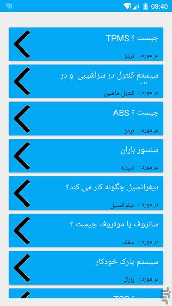 ماشینی - عکس برنامه موبایلی اندروید