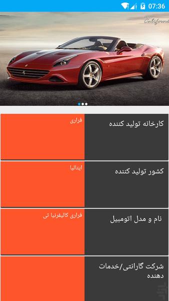 ماشینی - عکس برنامه موبایلی اندروید