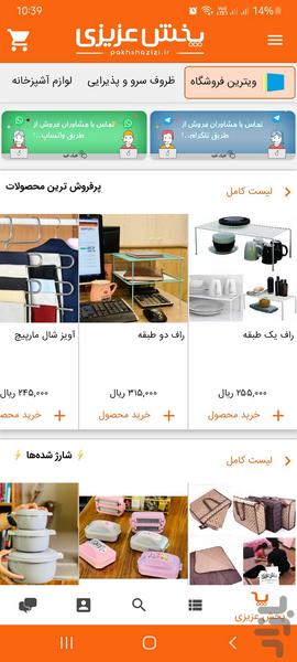 pakhshazizi - Image screenshot of android app