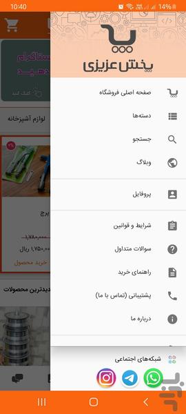 pakhshazizi - Image screenshot of android app