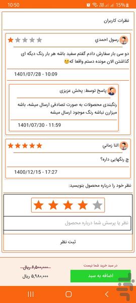 pakhshazizi - Image screenshot of android app