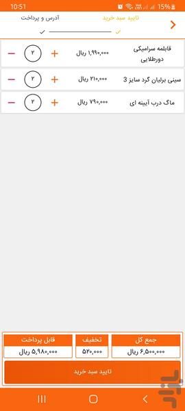 pakhshazizi - Image screenshot of android app