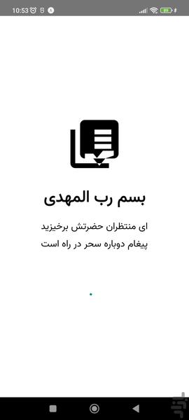 قرآن گروهی - عکس برنامه موبایلی اندروید