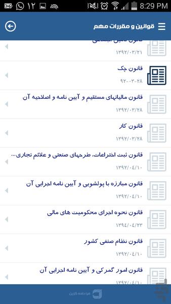 فرا داده گزین - Image screenshot of android app