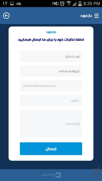 فرا داده گزین - Image screenshot of android app