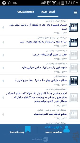 فرا داده گزین - Image screenshot of android app