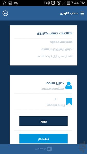 فرا داده گزین - Image screenshot of android app