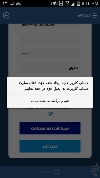 فرا داده گزین - Image screenshot of android app