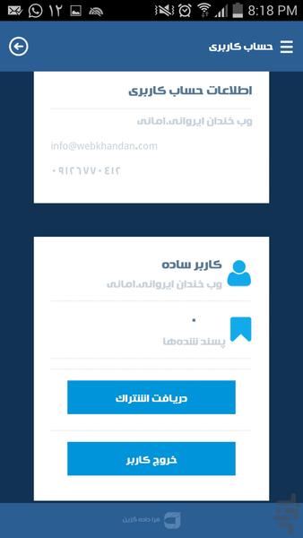 فرا داده گزین - Image screenshot of android app