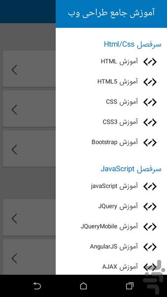 Web Design Programming - Image screenshot of android app