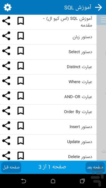 Web Design Programming - Image screenshot of android app
