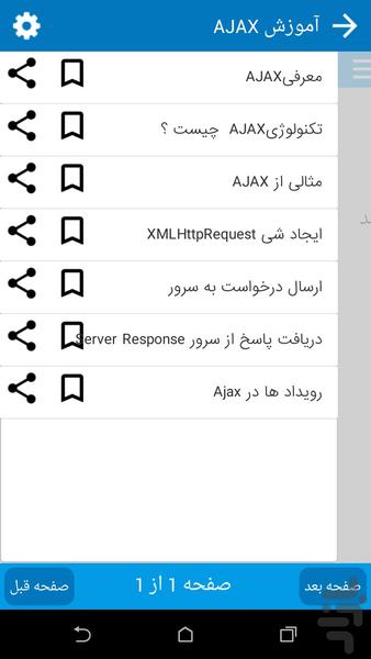 Web Design Programming - Image screenshot of android app