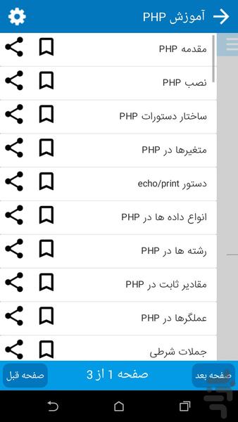 Web Design Programming - Image screenshot of android app
