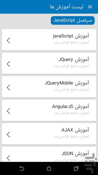 Web Design Programming - Image screenshot of android app