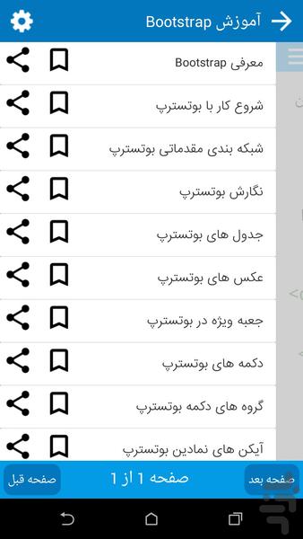Web Design Programming - Image screenshot of android app