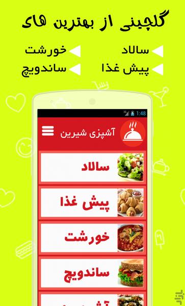 آشپزی شیرین (ویژه) - عکس برنامه موبایلی اندروید