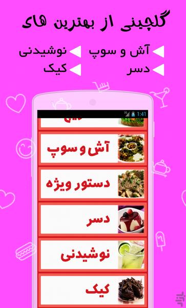 آشپزی شیرین (ویژه) - عکس برنامه موبایلی اندروید