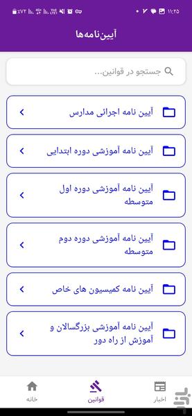 بادانا - عکس برنامه موبایلی اندروید
