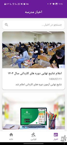 بادانا - عکس برنامه موبایلی اندروید