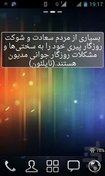 Ziba Kalaam - Image screenshot of android app