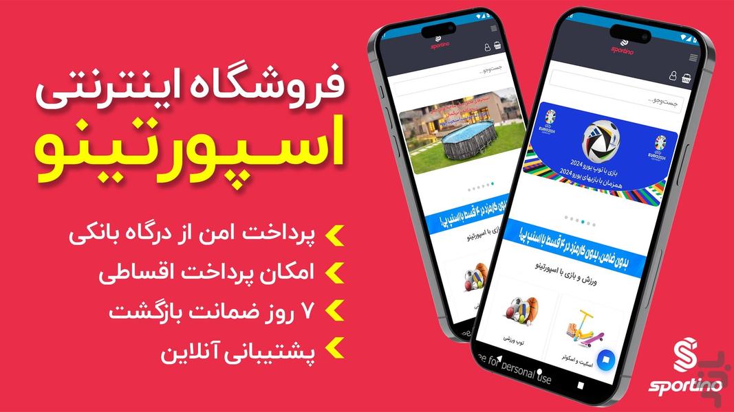 اسپورتینو - عکس برنامه موبایلی اندروید