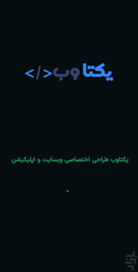 YektaWeb - Image screenshot of android app