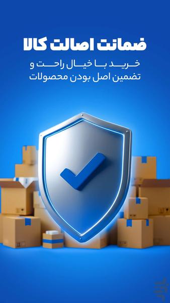 جانبی - عکس برنامه موبایلی اندروید