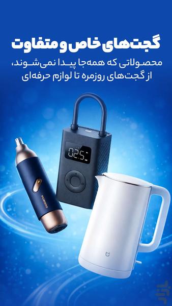 جانبی - عکس برنامه موبایلی اندروید