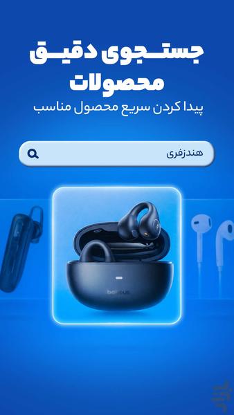 جانبی - عکس برنامه موبایلی اندروید
