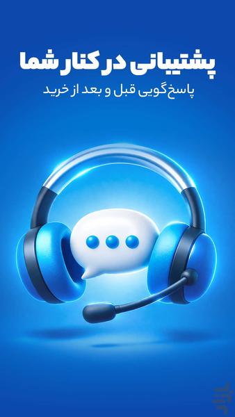 جانبی - عکس برنامه موبایلی اندروید