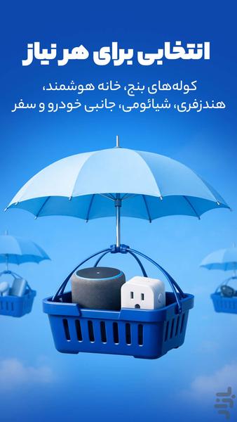 جانبی - عکس برنامه موبایلی اندروید