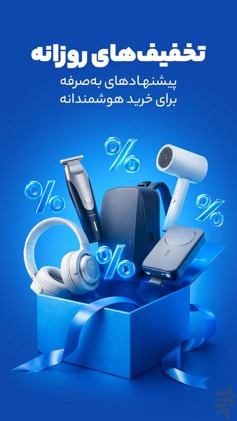 جانبی - عکس برنامه موبایلی اندروید