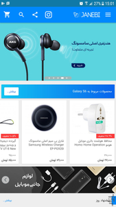 Janebi - Image screenshot of android app