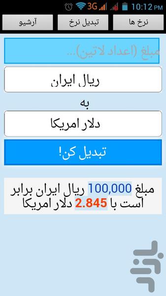 Masoud Exchange - Image screenshot of android app