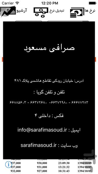 Masoud Exchange - Image screenshot of android app