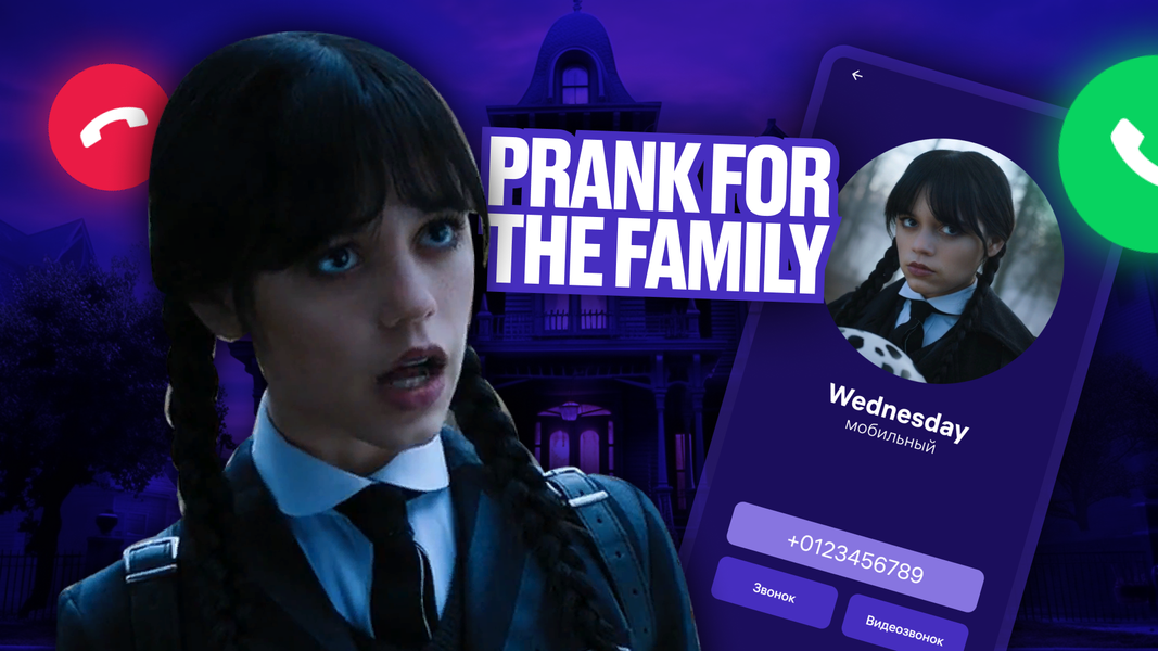Wednesday ۲ Addams: Prank Call - عکس برنامه موبایلی اندروید