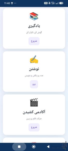 سفر جادویی به دنیای اعداد انگلیسی - Image screenshot of android app