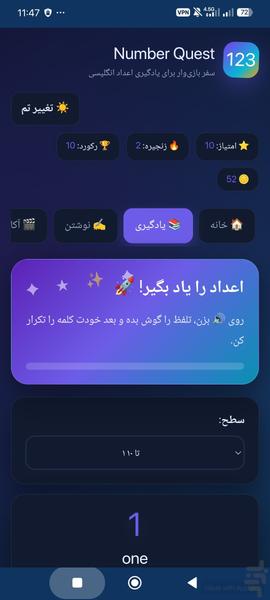 سفر جادویی به دنیای اعداد انگلیسی - Image screenshot of android app