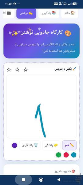 سفر جادویی به دنیای اعداد انگلیسی - Image screenshot of android app