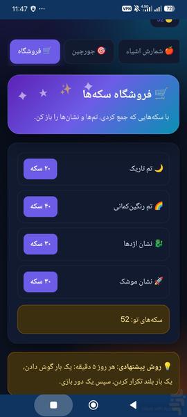 سفر جادویی به دنیای اعداد انگلیسی - Image screenshot of android app