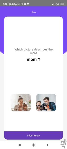 ویلرنو | یادگیری انگلیسی با فیلم - عکس برنامه موبایلی اندروید