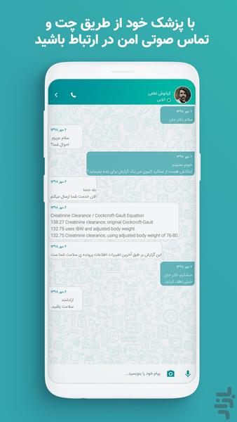 ولینو - عکس برنامه موبایلی اندروید