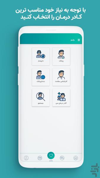 Wellinno - Image screenshot of android app