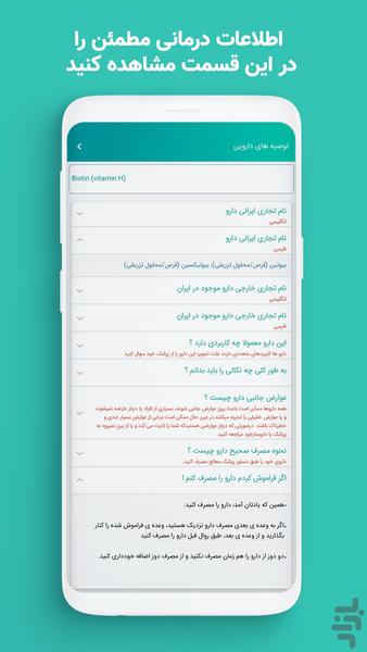 Wellinno - Image screenshot of android app